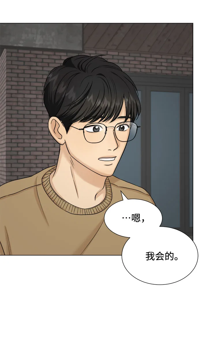 第18话 第42页