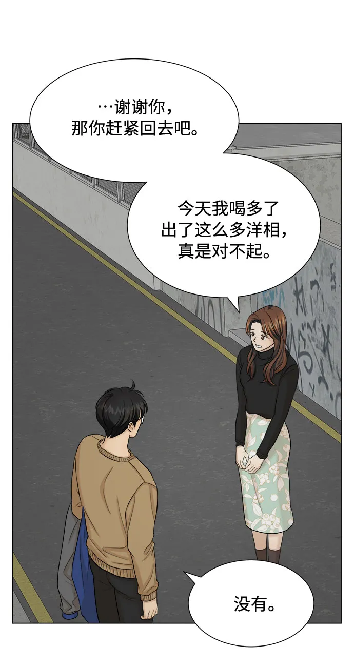 第18话 第43页