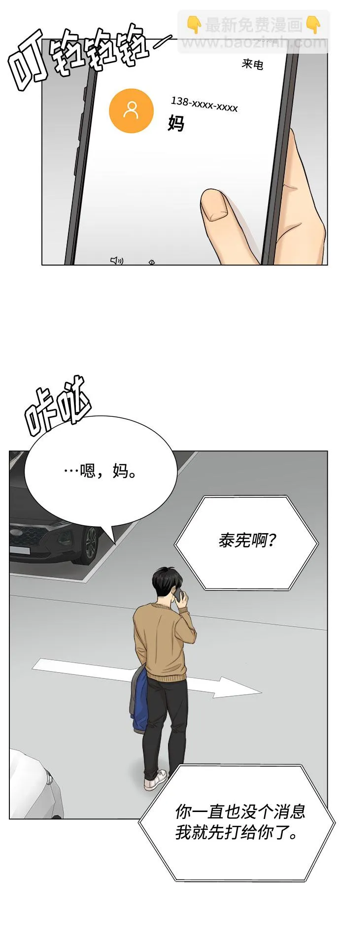 第18话 第53页