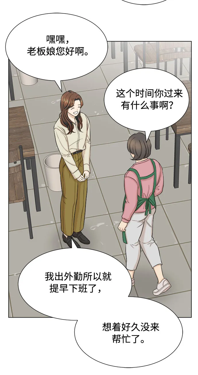 第19话 第11页