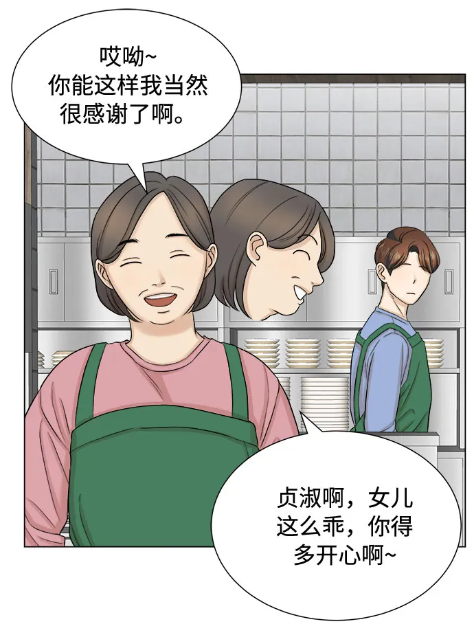 第19话 第12页