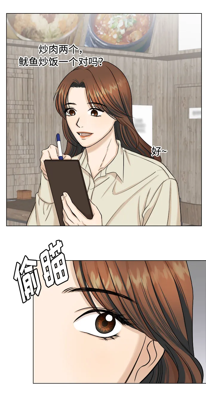 第19话 第15页