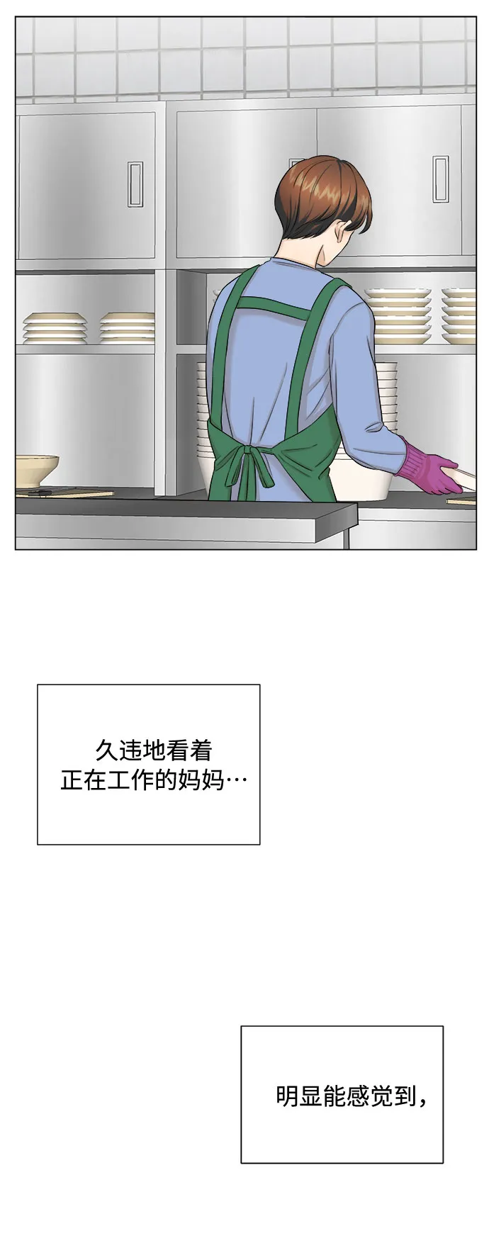 第19话 第16页