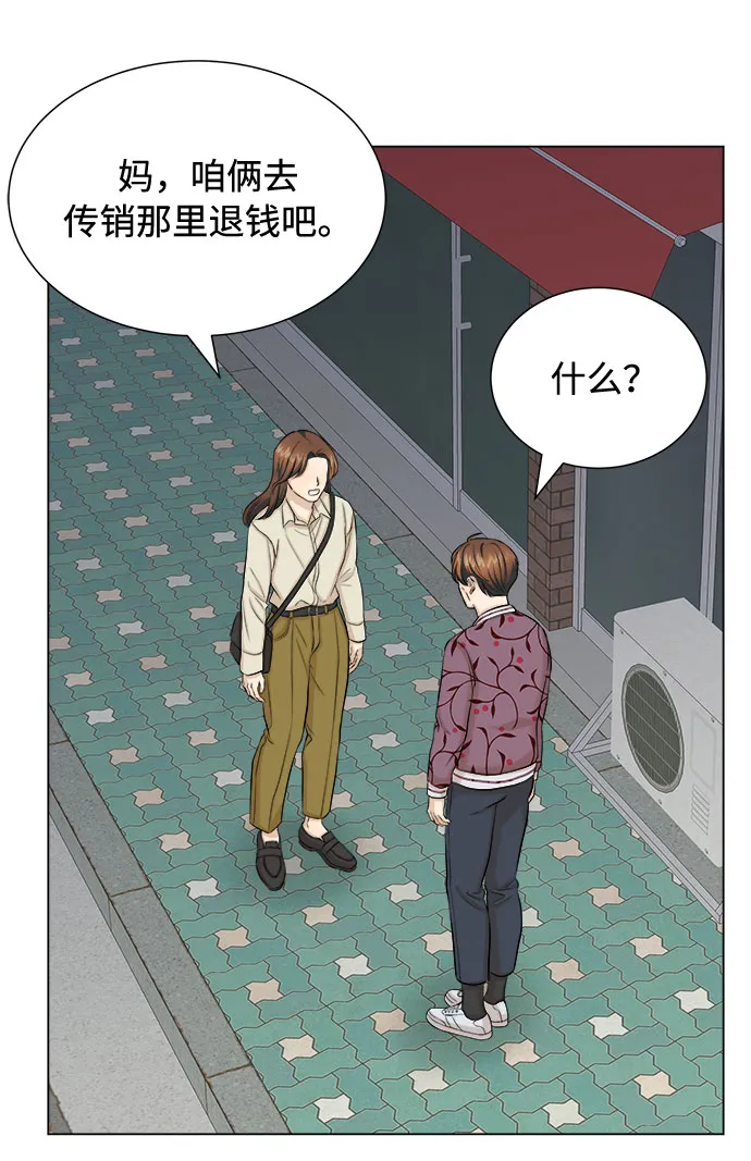 第19话 第23页