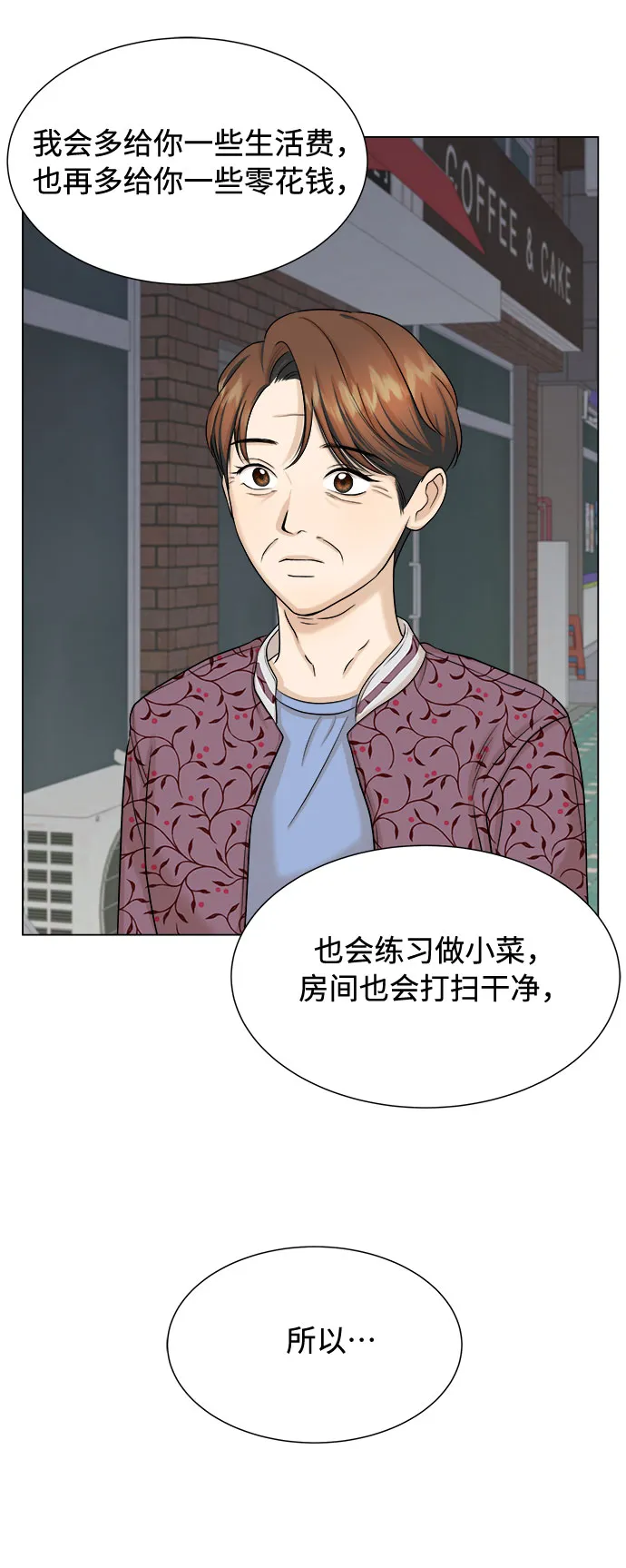 第19话 第27页