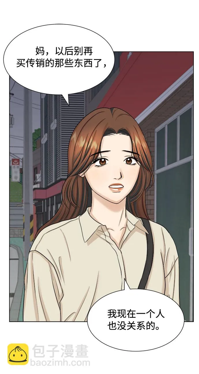 第19话 第28页