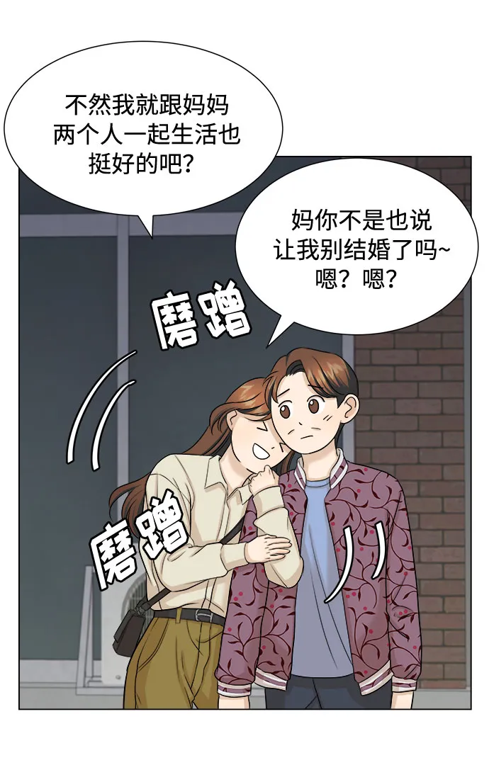 第19话 第31页