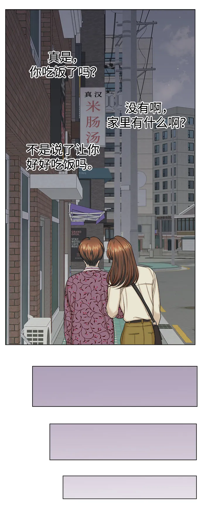 第19话 第33页