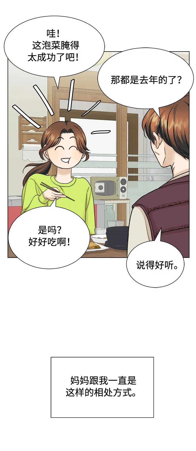 第19话 第38页