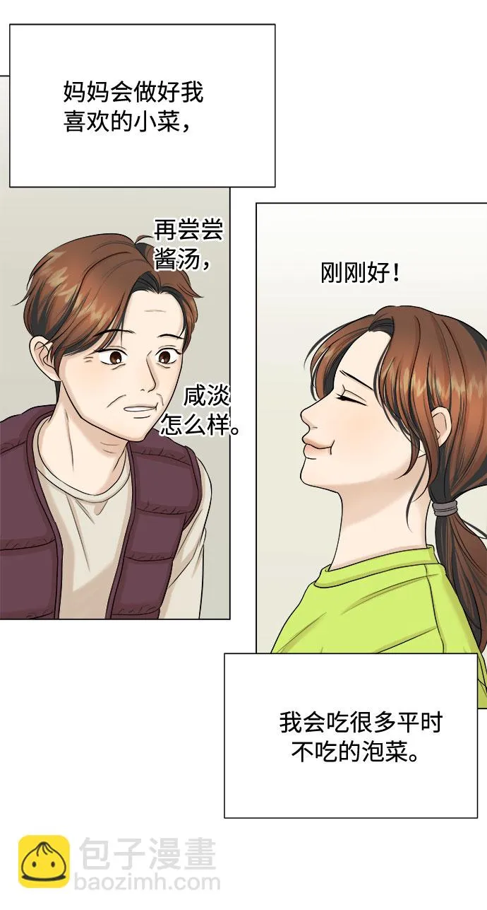 第19话 第39页