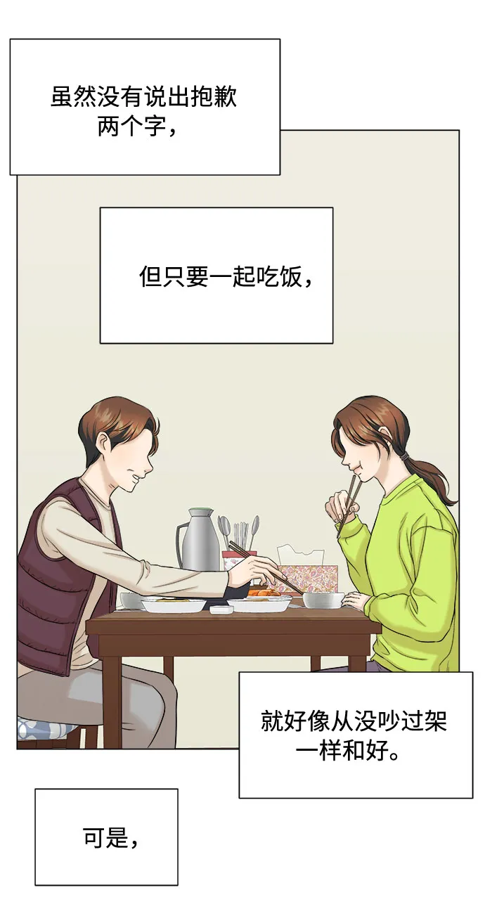第19话 第40页