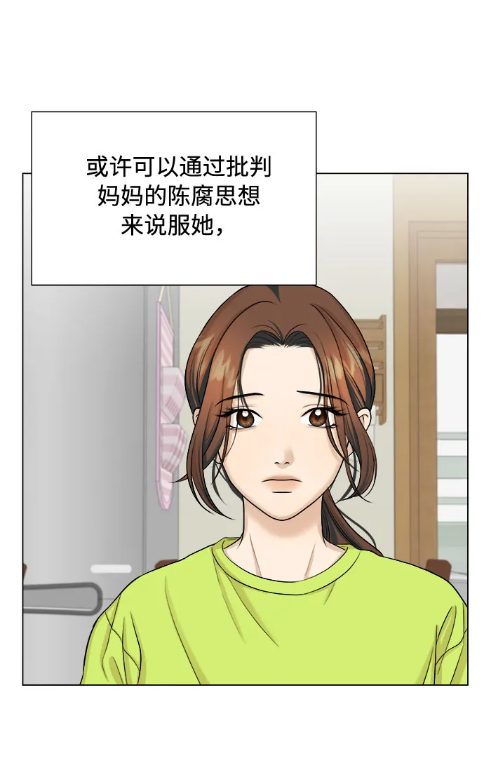 第19话 第42页