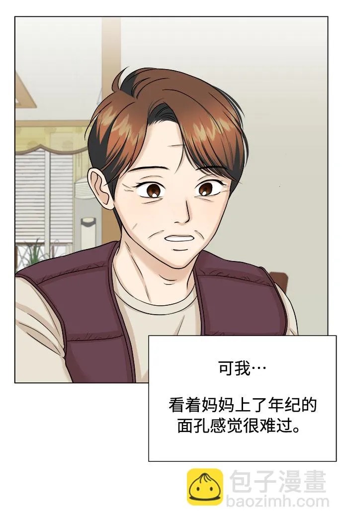 第19话 第43页