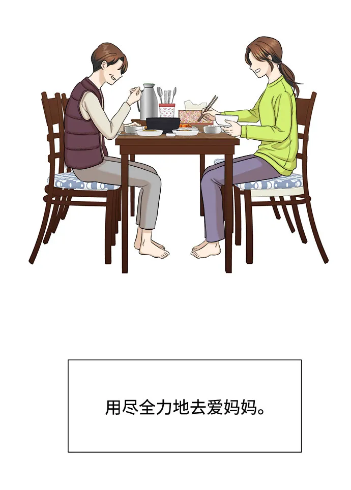 第19话 第45页