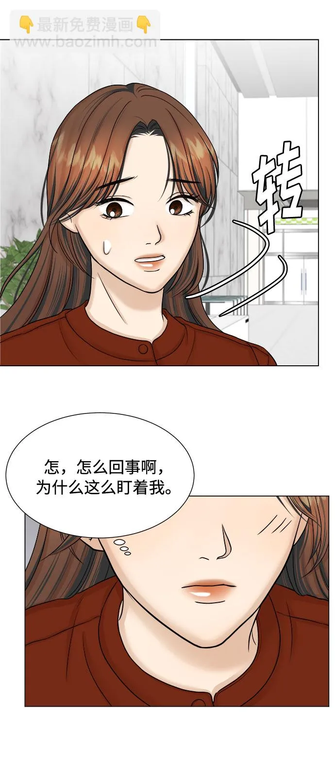 第19话 第52页