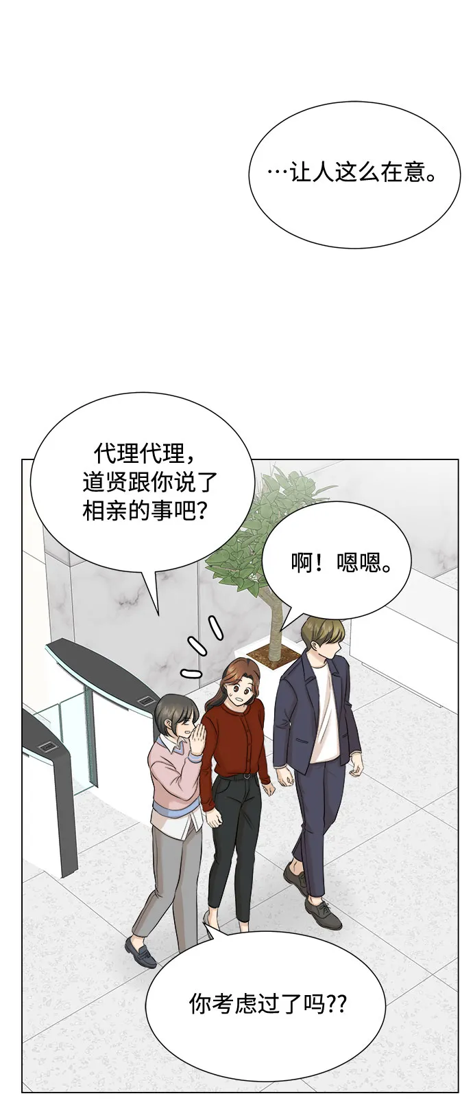 第19话 第53页
