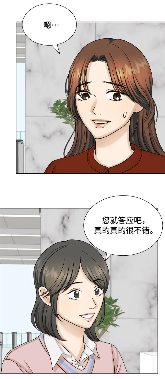 第19话 第54页