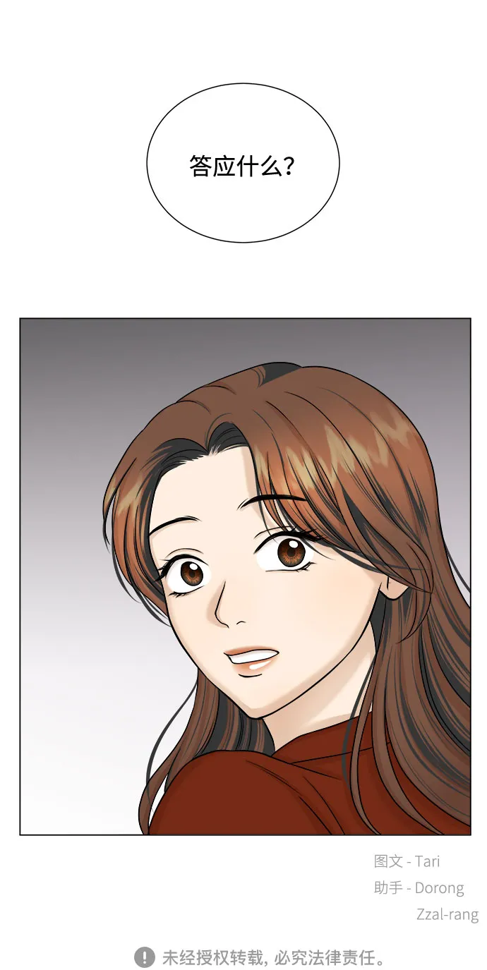 第19话 第55页