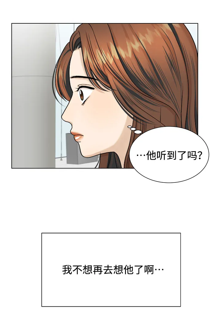 第20话 第12页