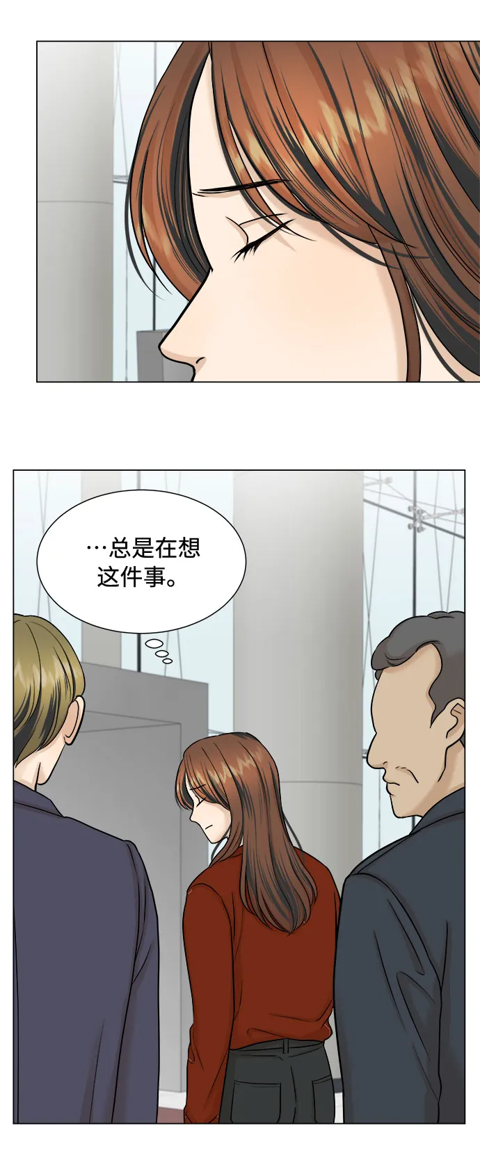 第20话 第14页