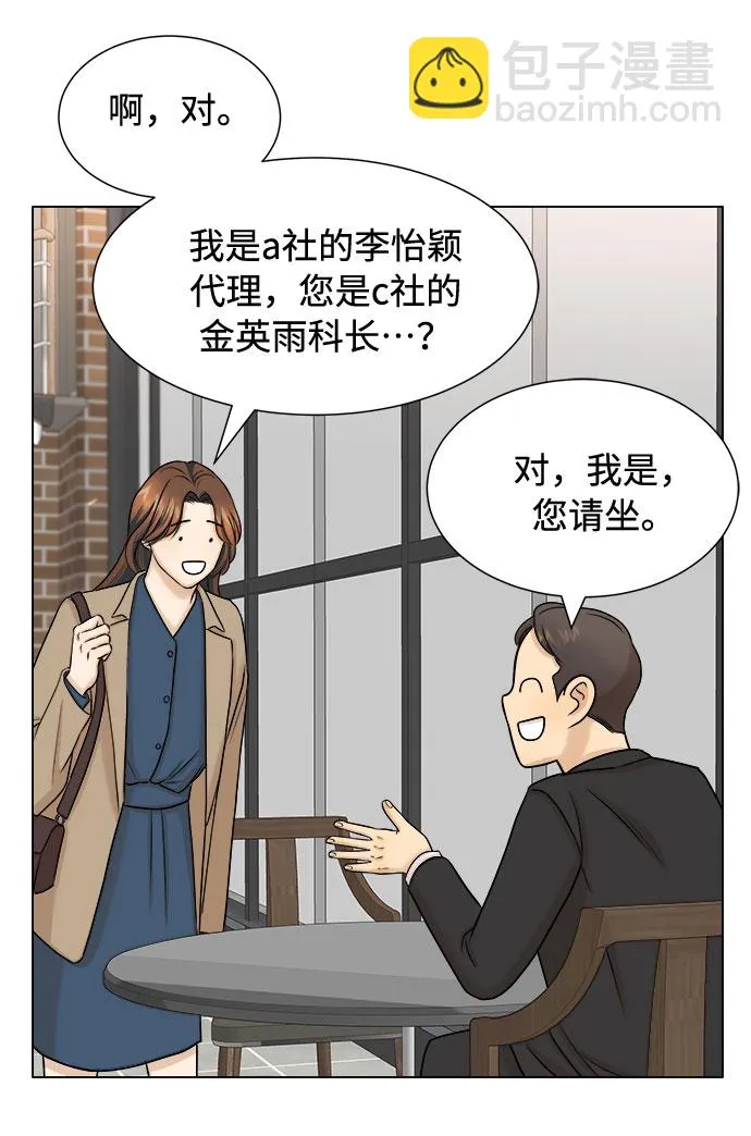第20话 第18页
