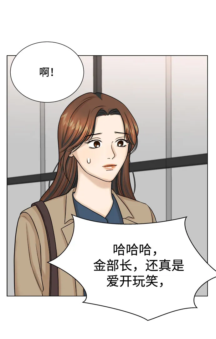 第20话 第23页