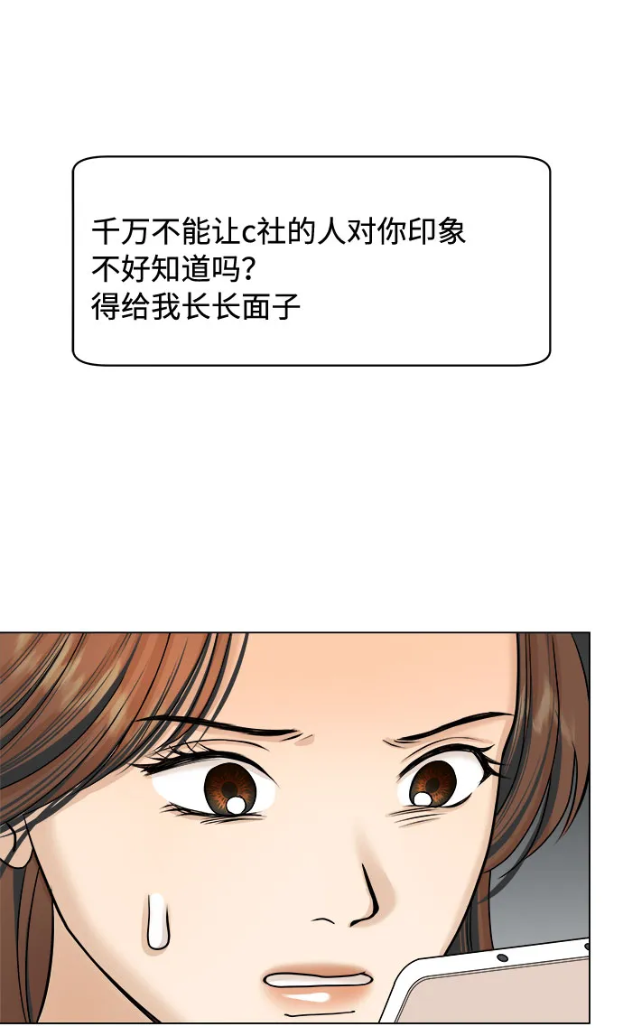 第20话 第28页