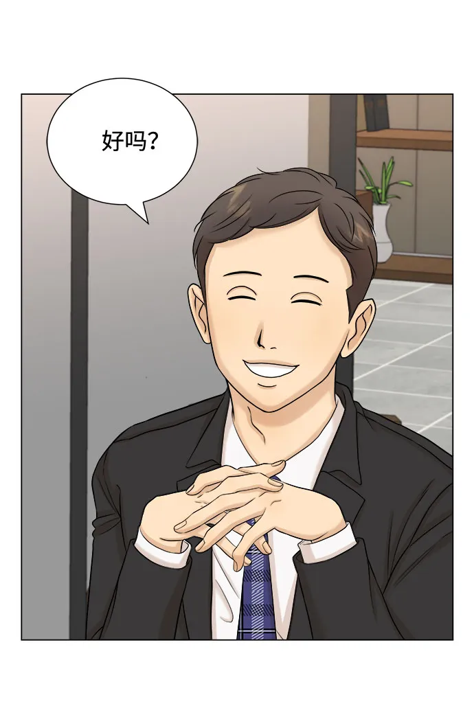 第20话 第30页