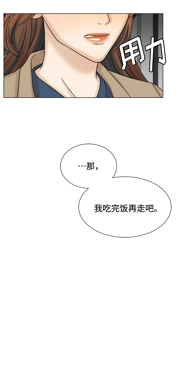第20话 第32页