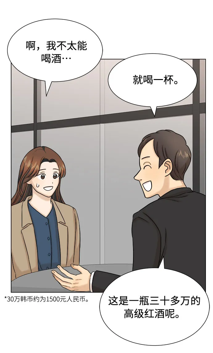 第20话 第38页