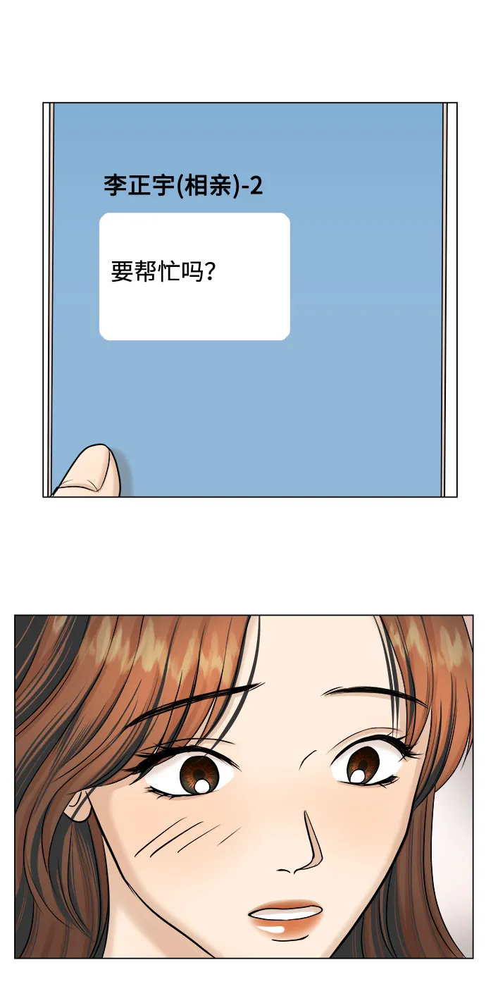 第20话 第47页