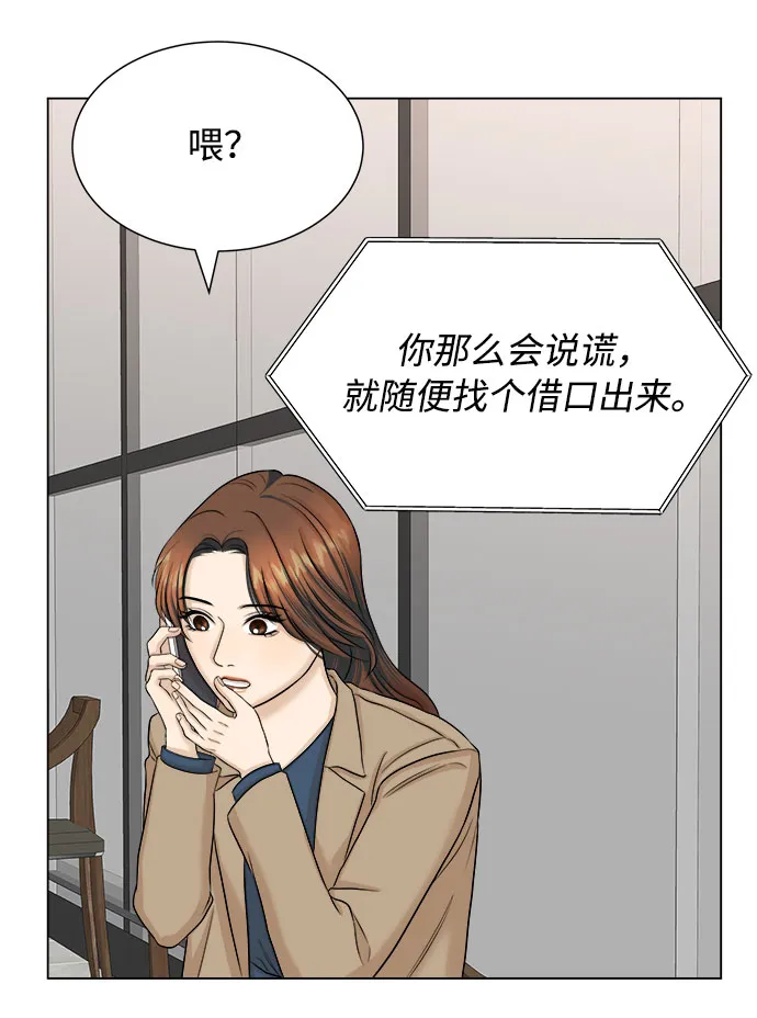 第20话 第51页