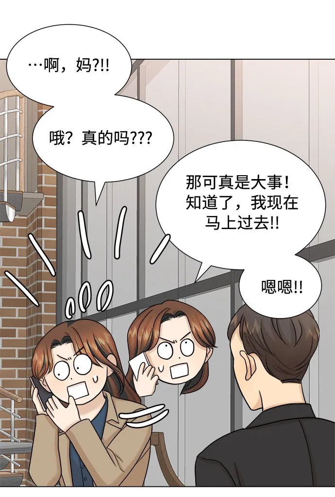 第20话 第53页