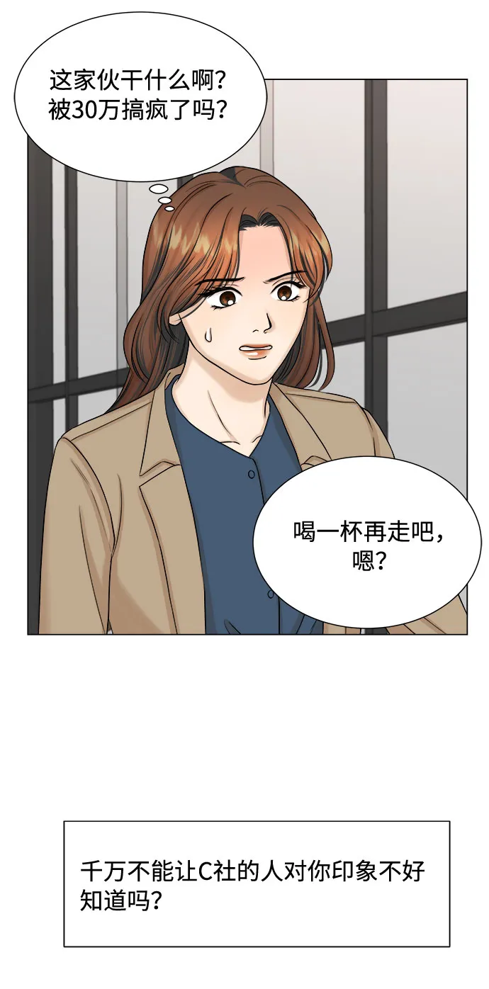 第20话 第57页