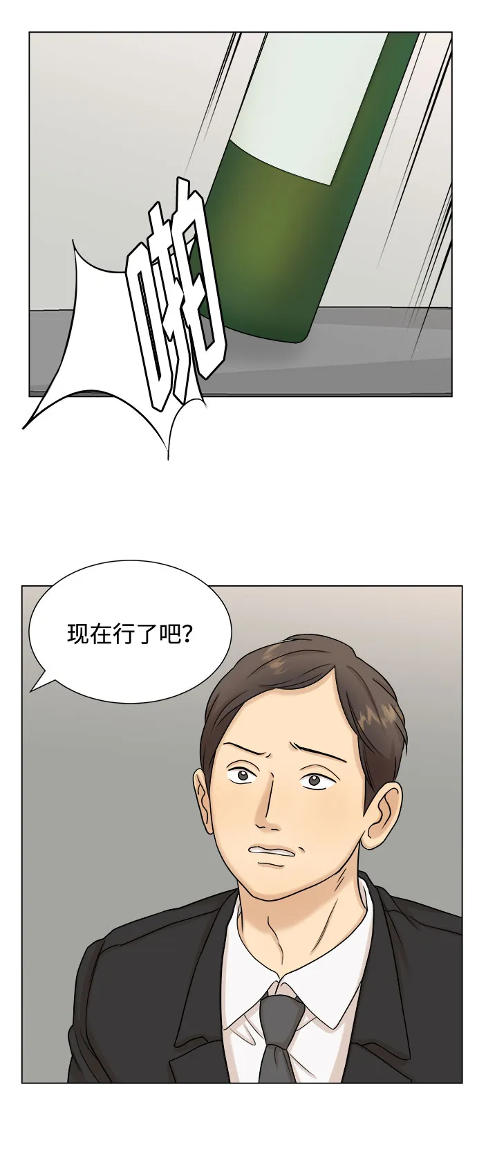 第21话 第7页