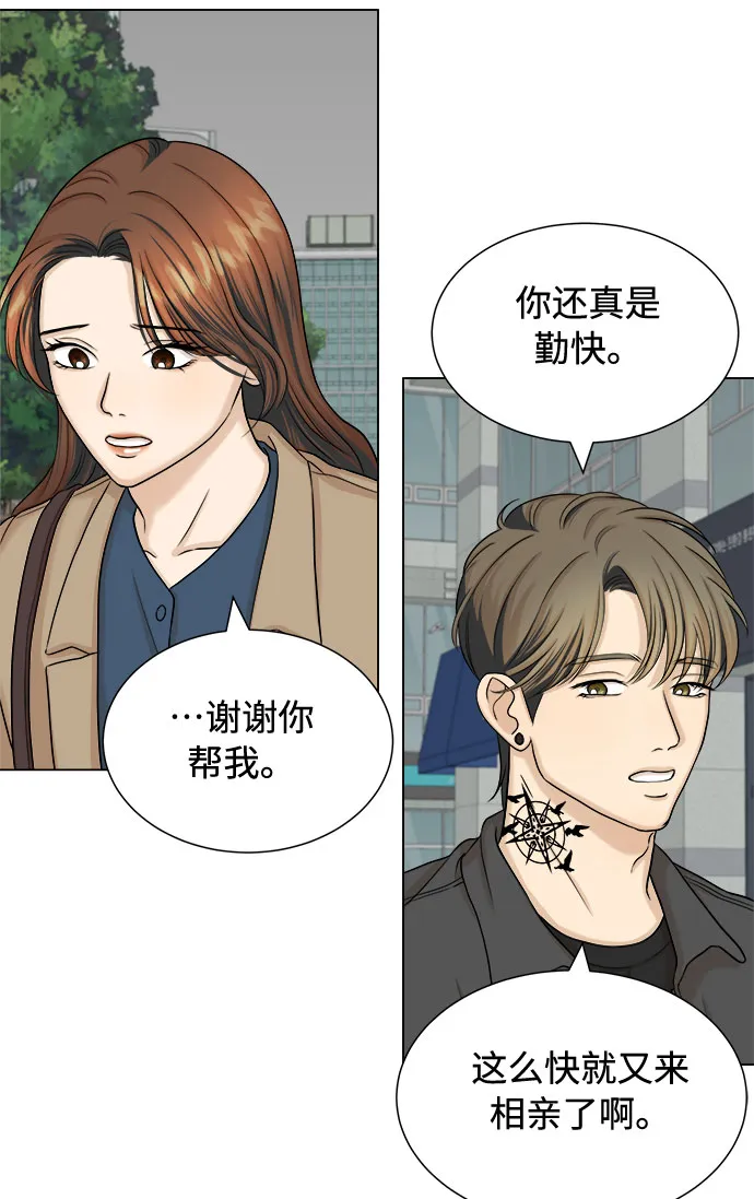 第21话 第11页