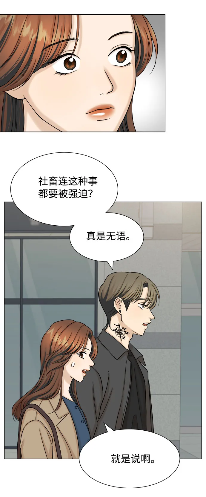 第21话 第14页