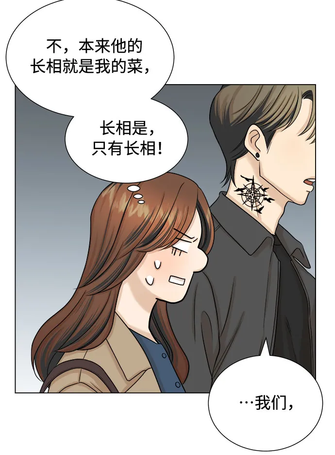 第21话 第17页