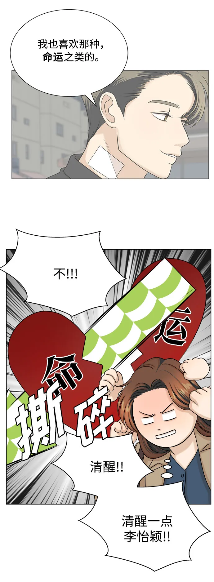 第21话 第21页