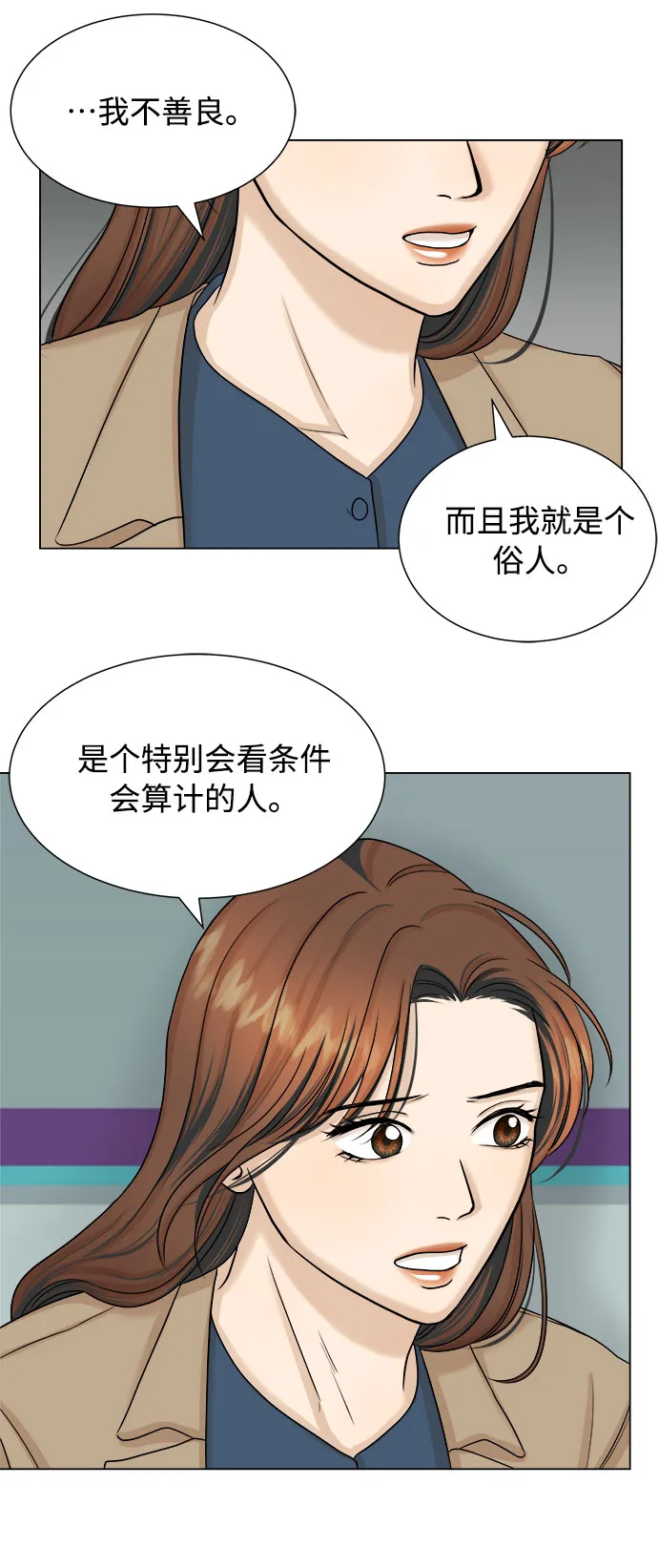 第21话 第44页
