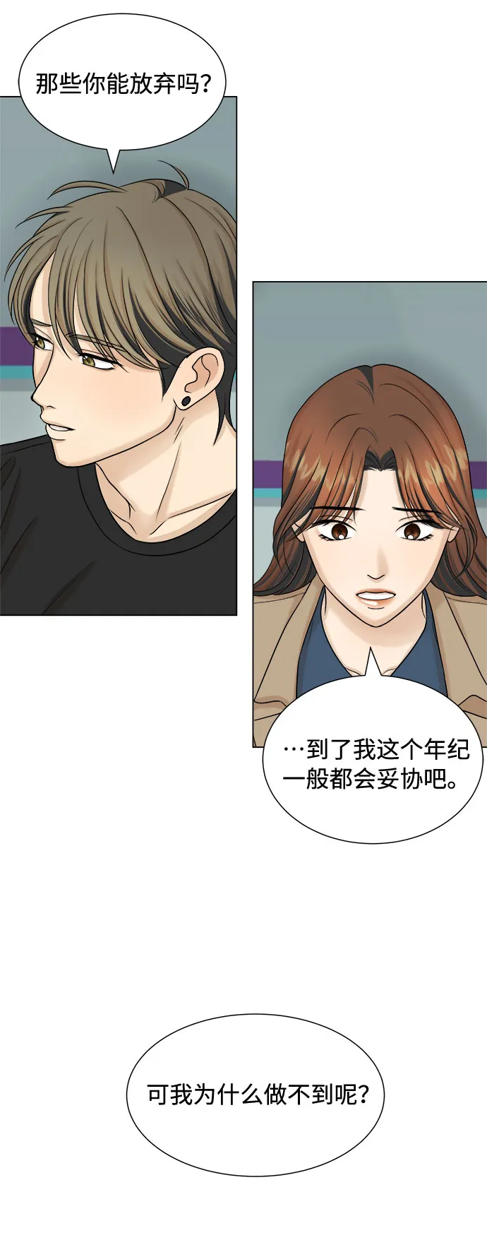 第21话 第50页