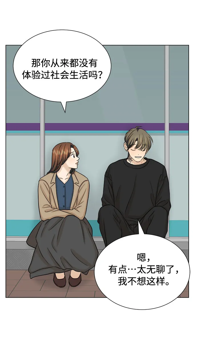 第21话 第53页