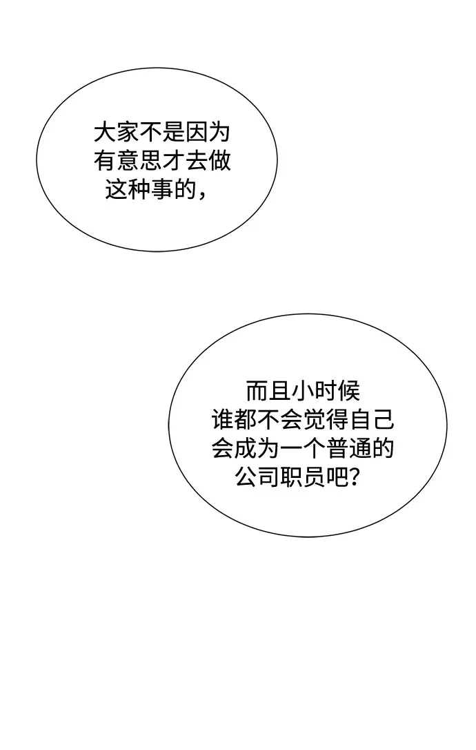 第21话 第55页
