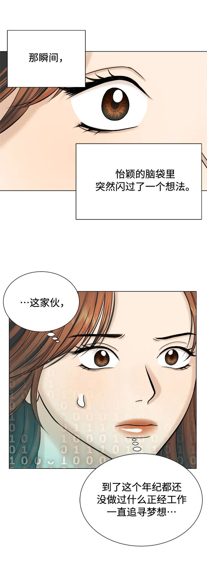 第21话 第57页