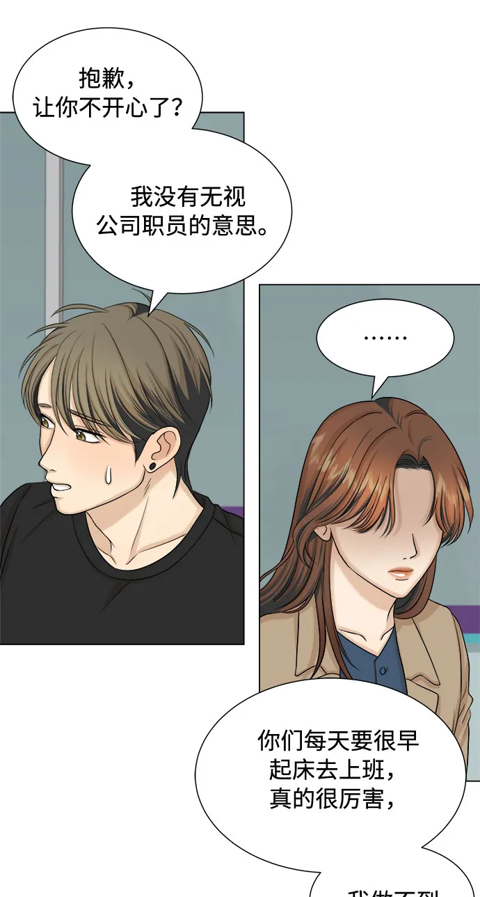 第22话 第3页