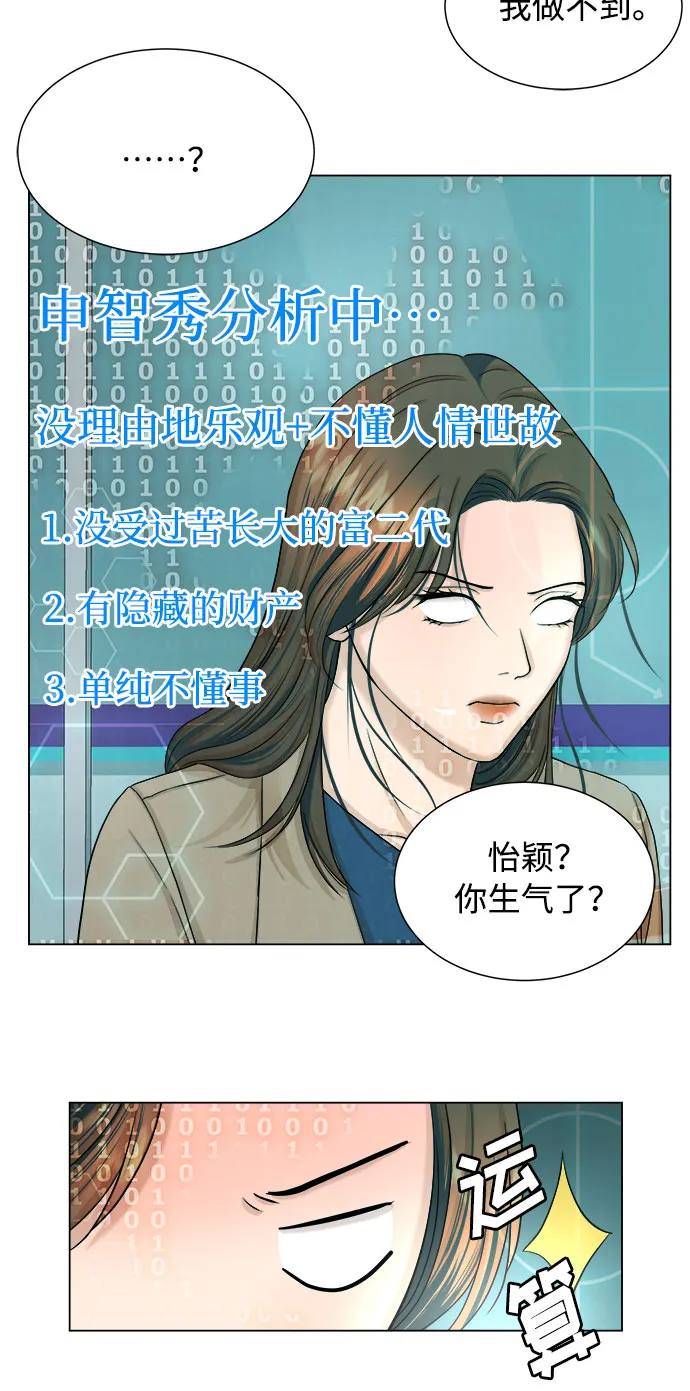 第22话 第4页