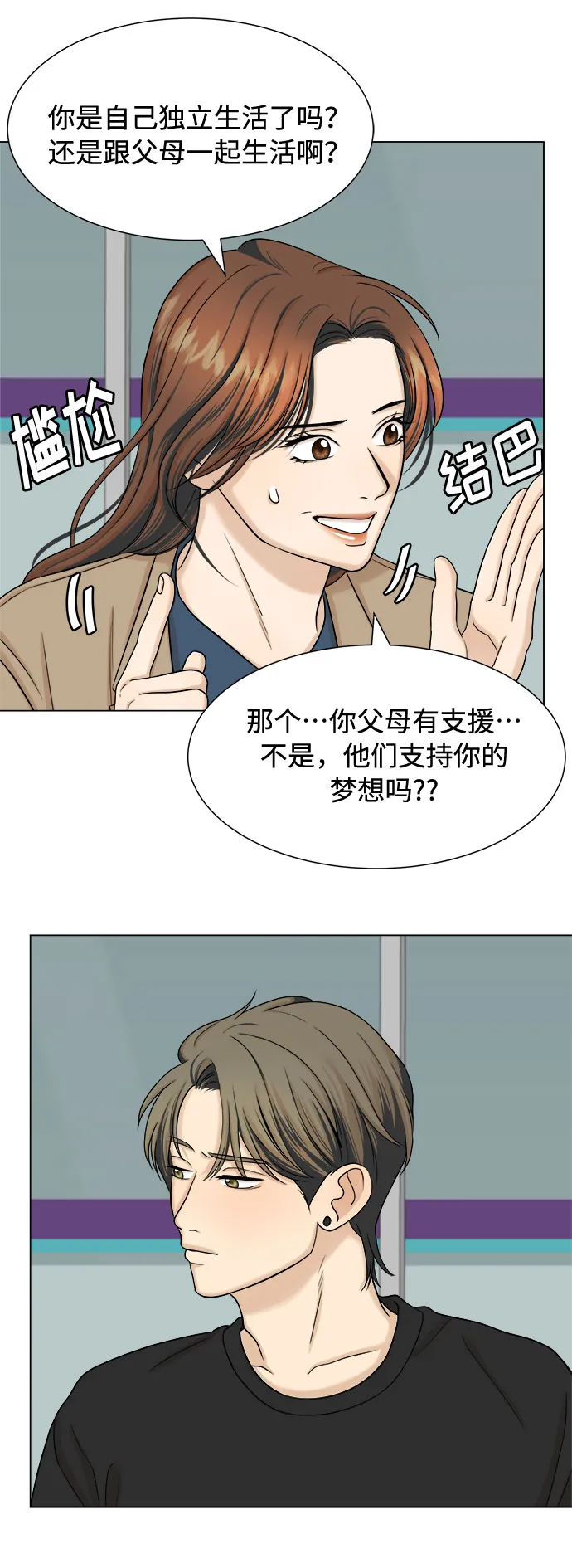 第22话 第6页
