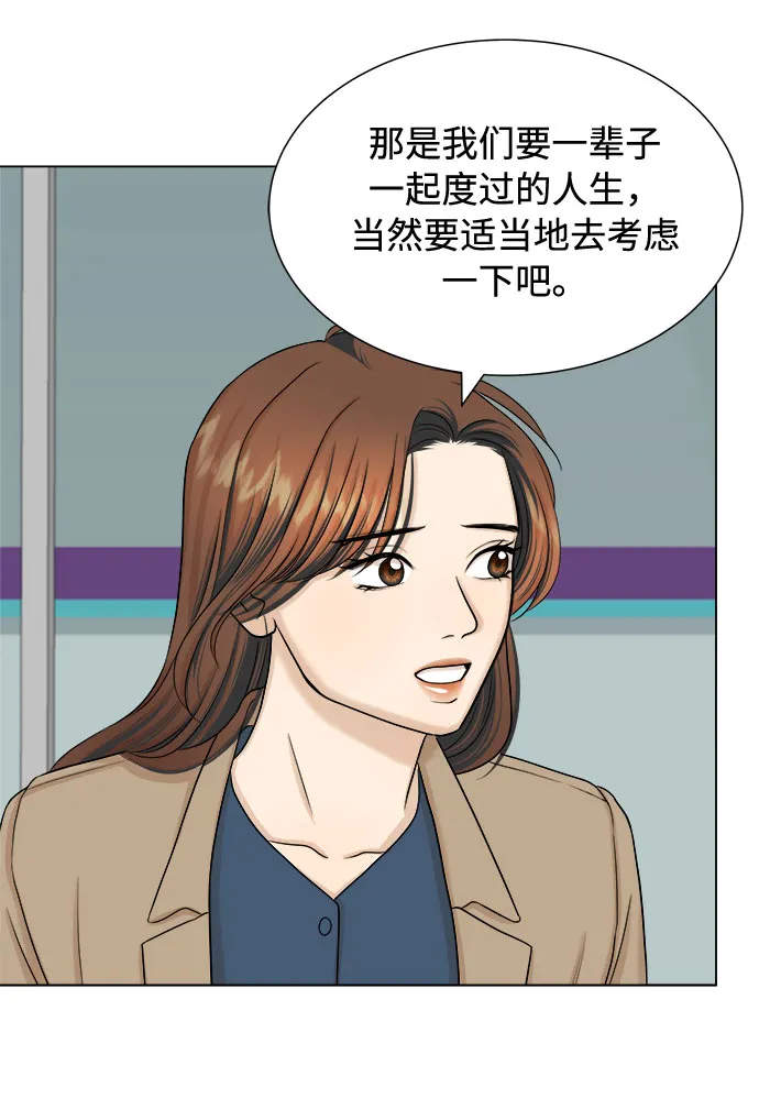 第22话 第9页
