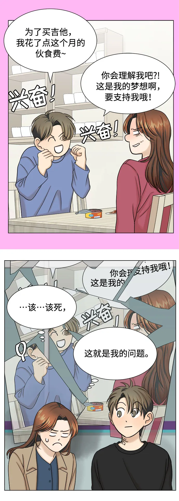 第22话 第24页