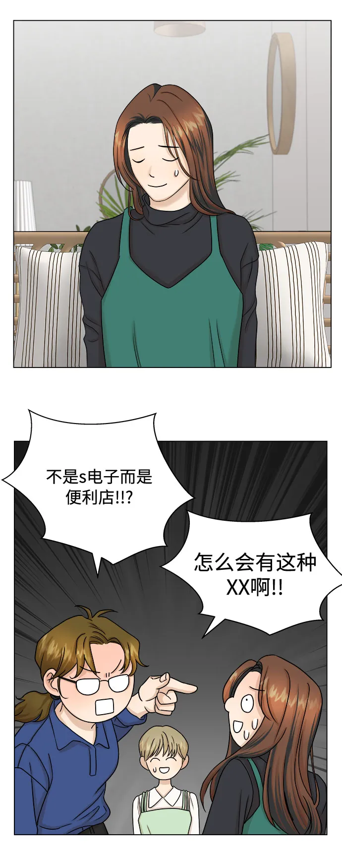 第22话 第33页